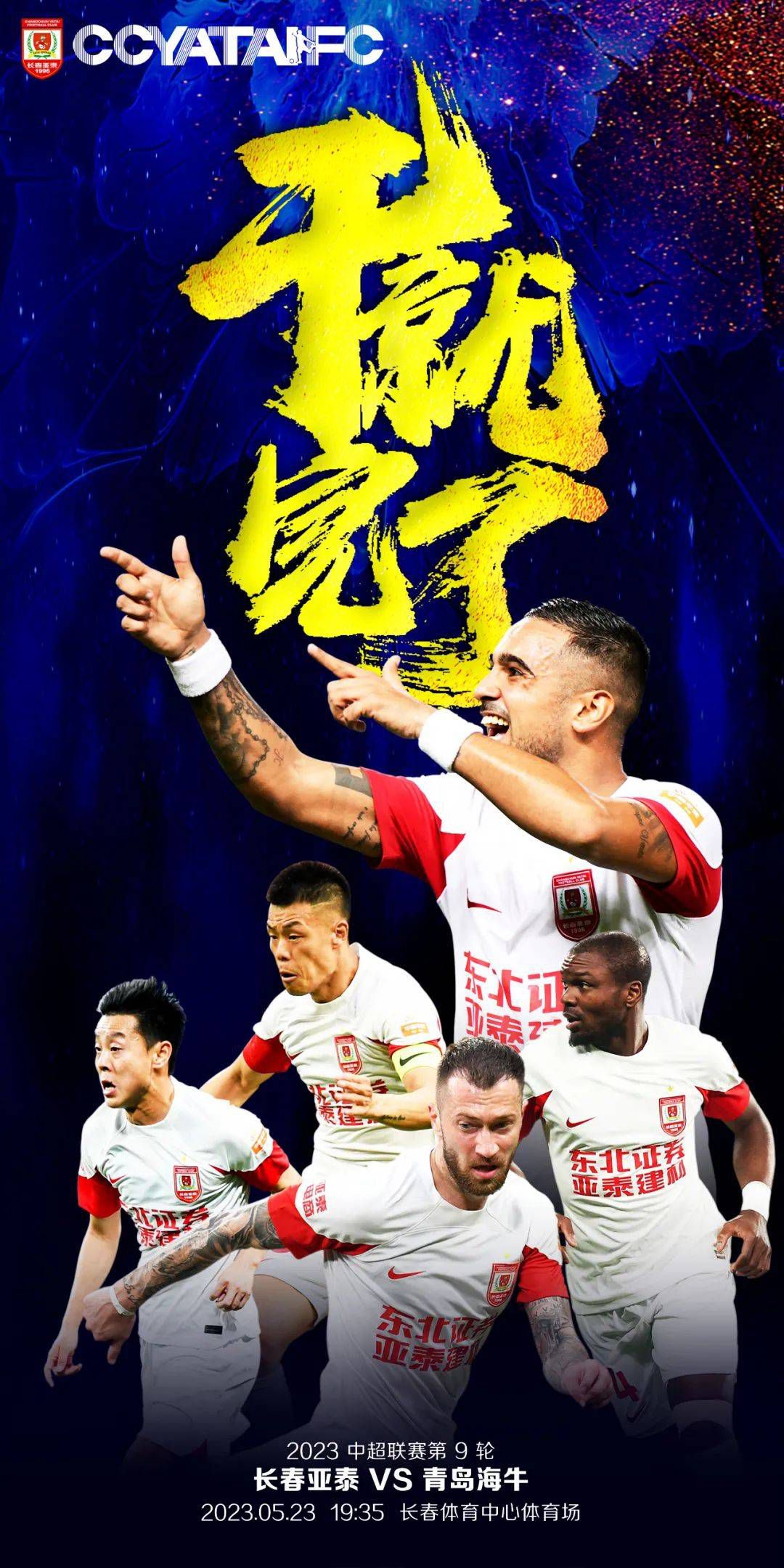 据forzaroma数据统计，罗马在2023年的22个客场比赛中只赢了4场。